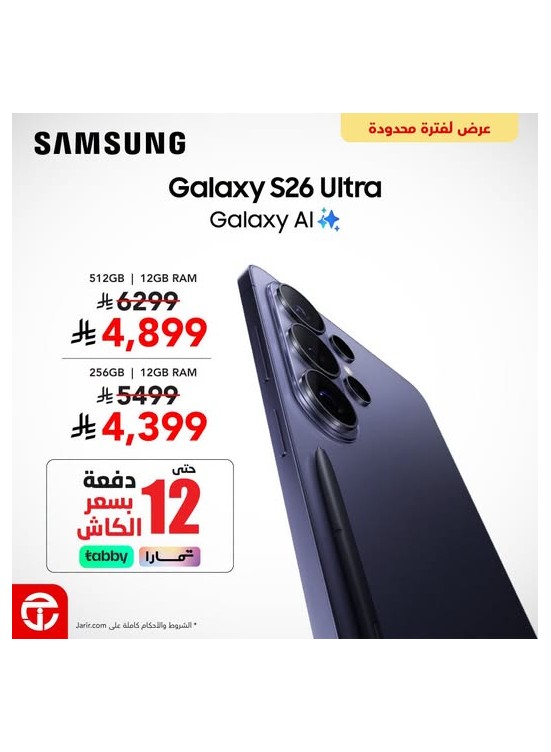 Save up to 22% on Galaxy S26 Ultra Smartphone