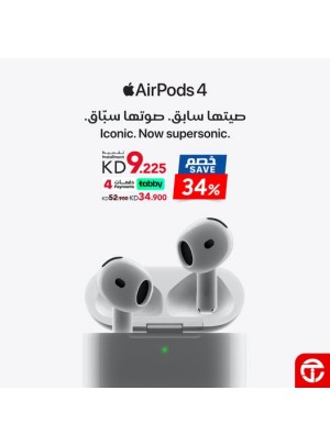 خصم 34% على سماعة Air Pods 4