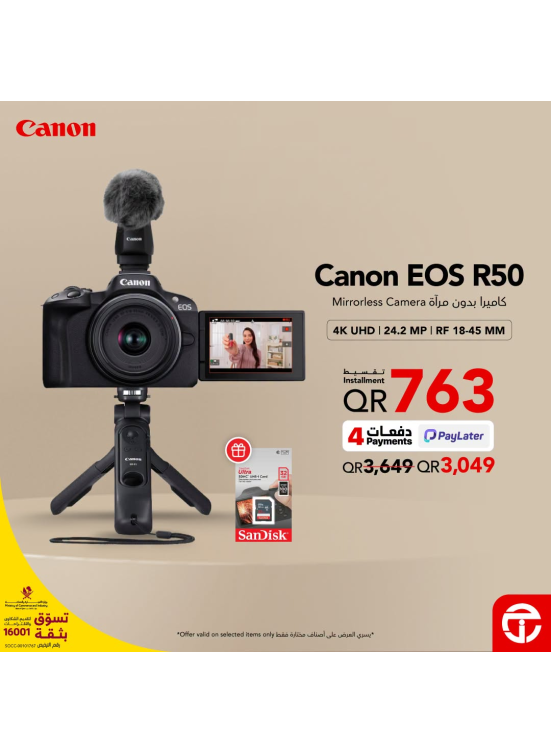 أسعار رائعة على كاميرات Canon DSLR