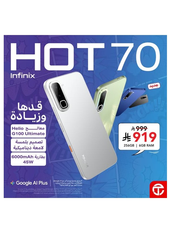 Available Now - Infinix HOT 70 Smartphone