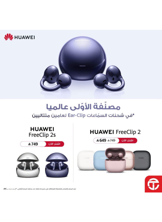 New Arrival - Huawei Freeclip 2 S Earbuds