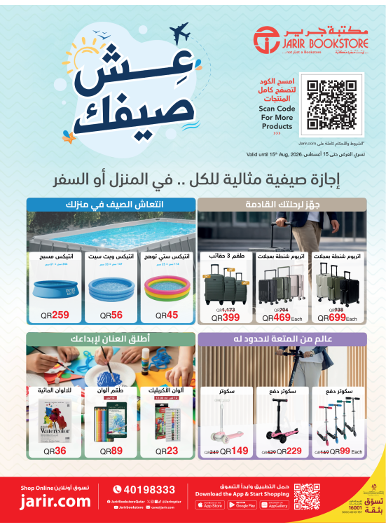 Summer Offers