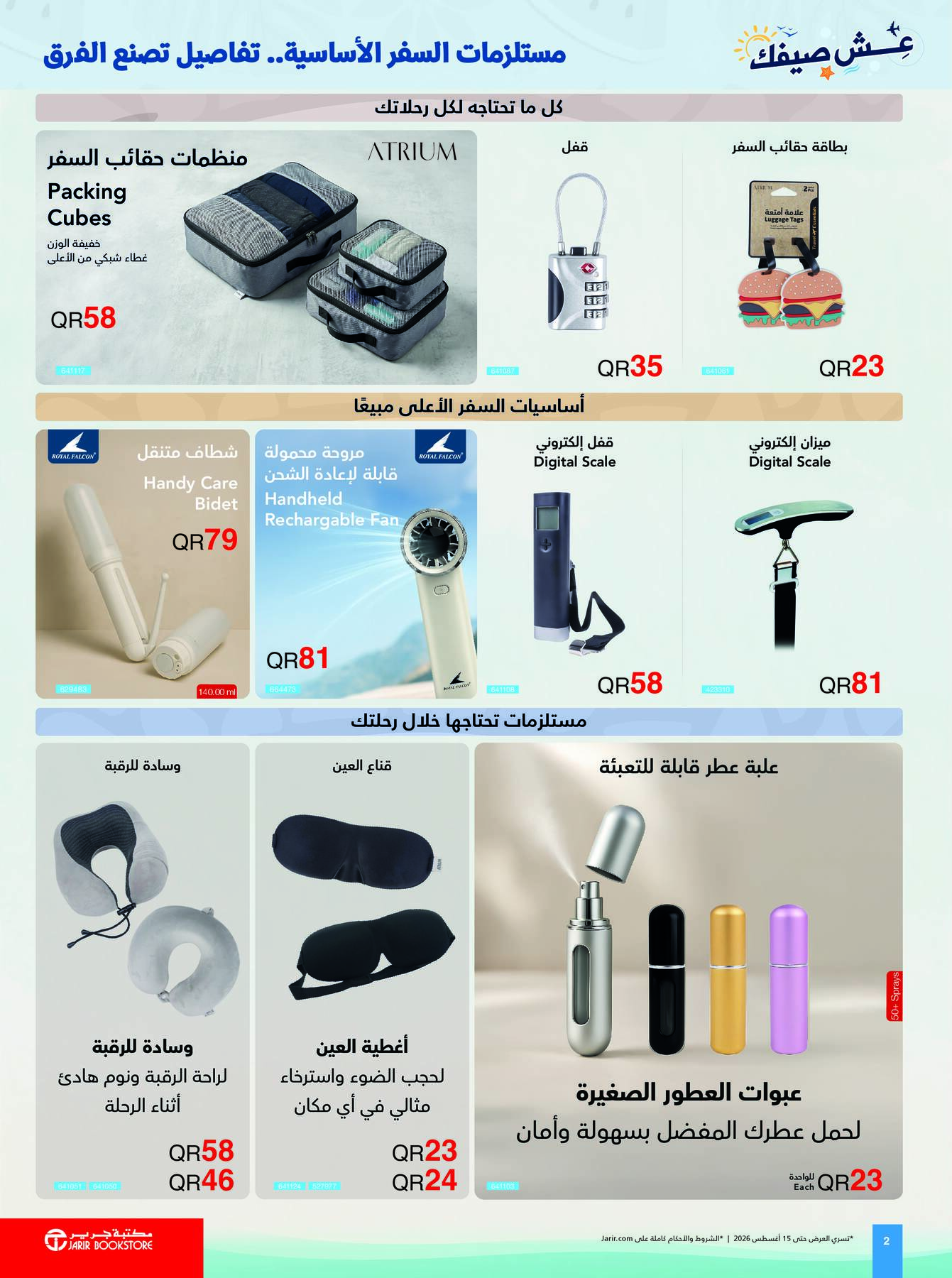 Latest offers from Jarir Bookstore in Qatar