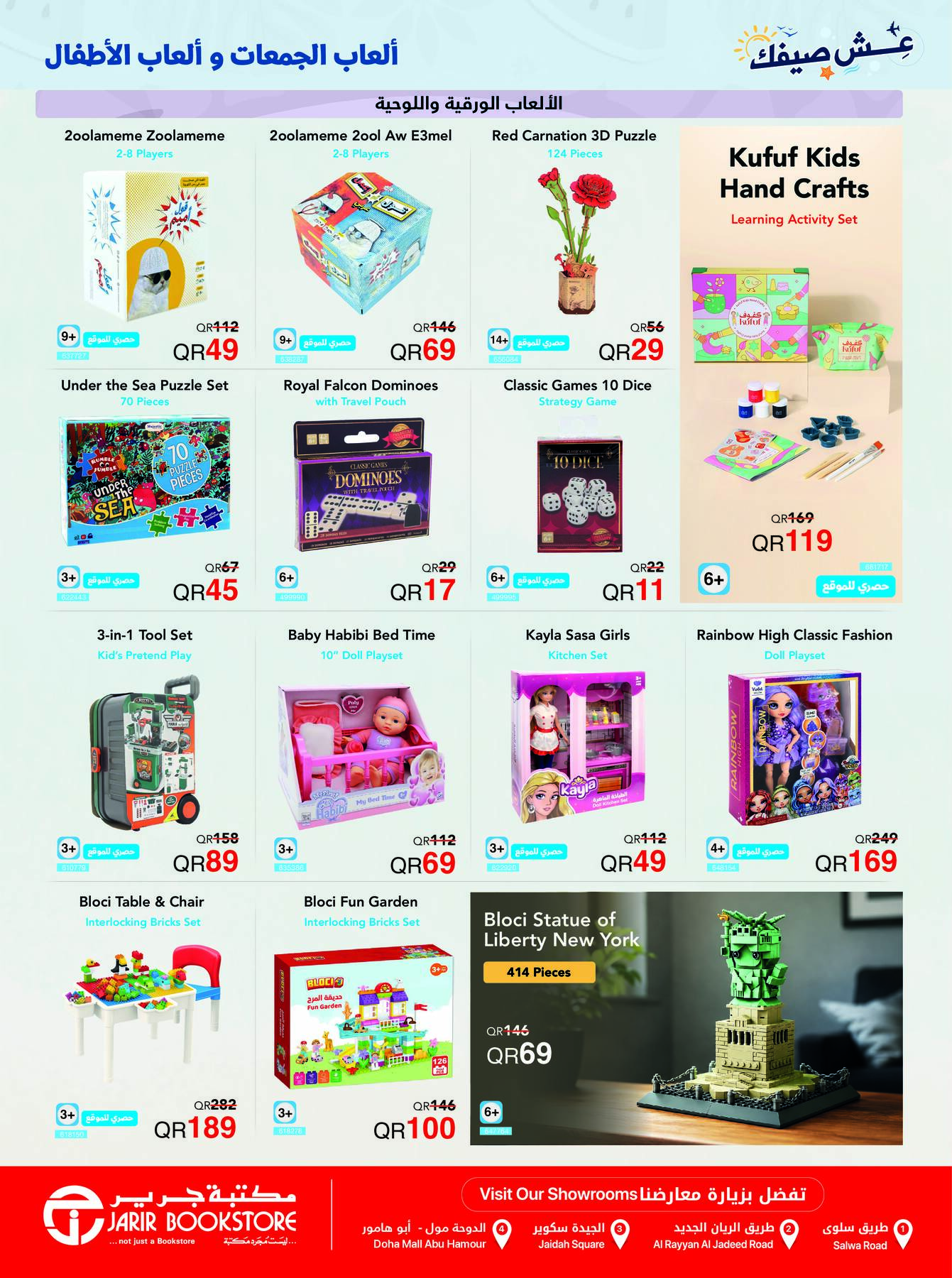 Latest offers from Jarir Bookstore in Qatar