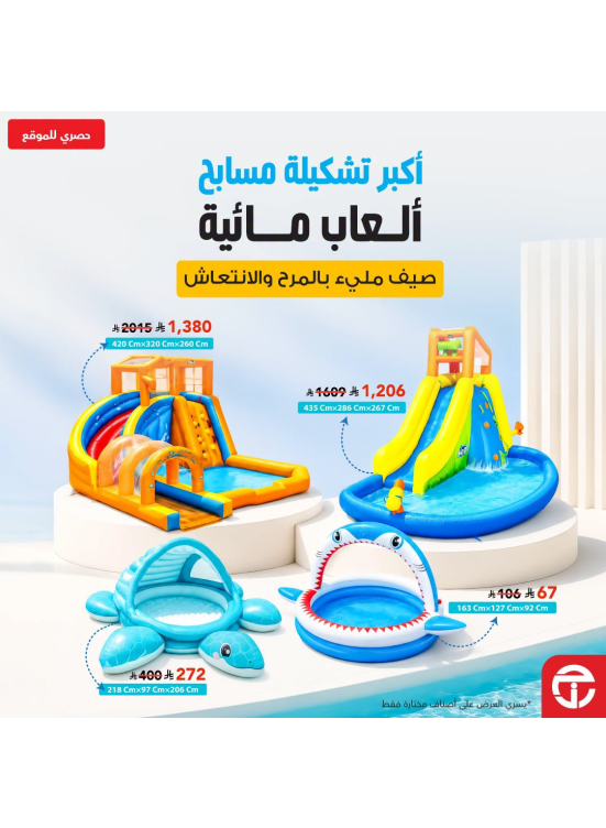 Exclusive Deals