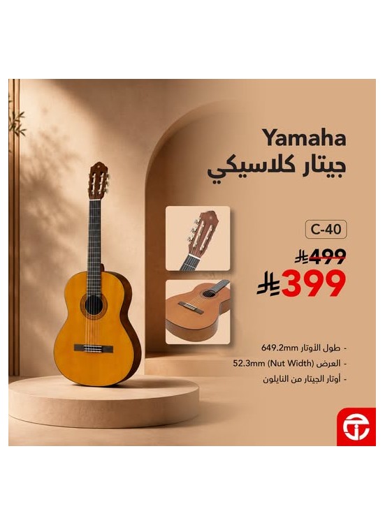 Save SR 100 on Yamaha Classic Guitar