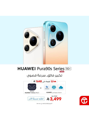 اطلبه مسبقًا الآن - هاتف Huawei Pura90s