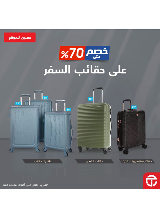 Save Up to 70% on Luggage Sets