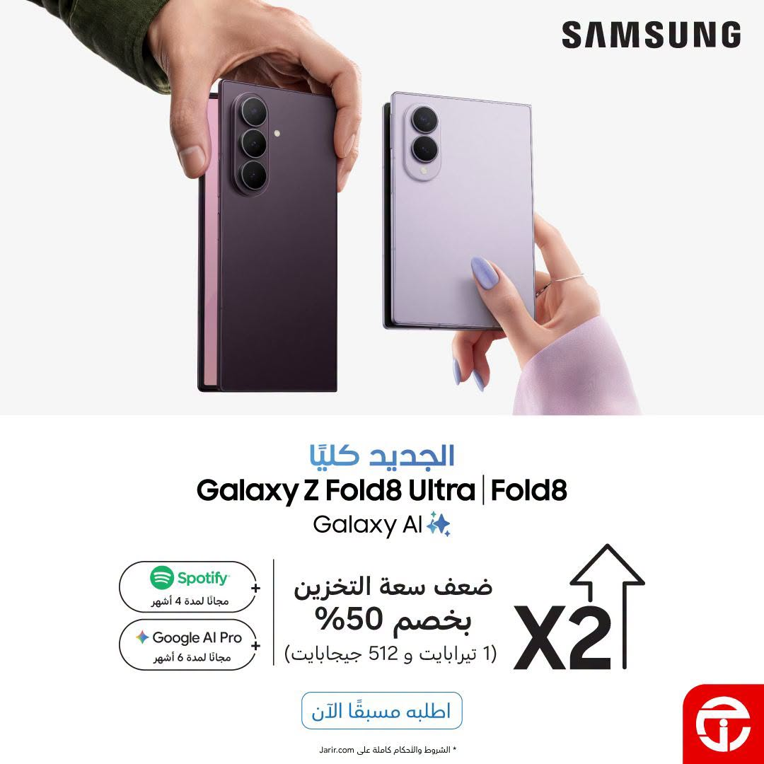 Pre Order Now - Samsung Galaxy Z Fold8 Ultra & Galaxy Z Fold8 Smart Phones from Jarir Bookstore until 6th August - Jarir Bookstore KSA Offers & Promotions — page 1