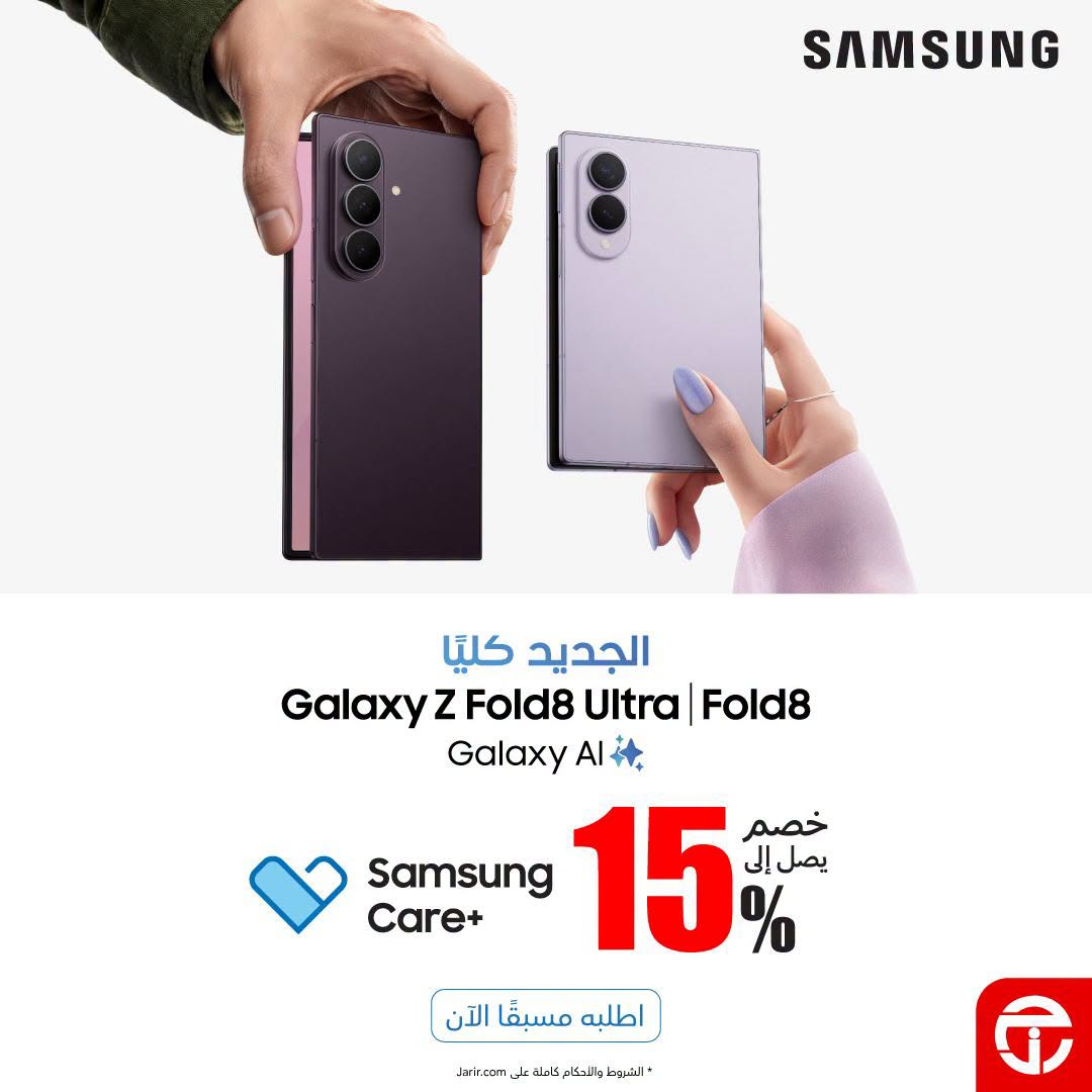 Pre Order Now - Samsung Galaxy Z Fold8 Ultra & Galaxy Z Fold8 Smart Phones from Jarir Bookstore until 6th August - Jarir Bookstore KSA Offers & Promotions — page 2
