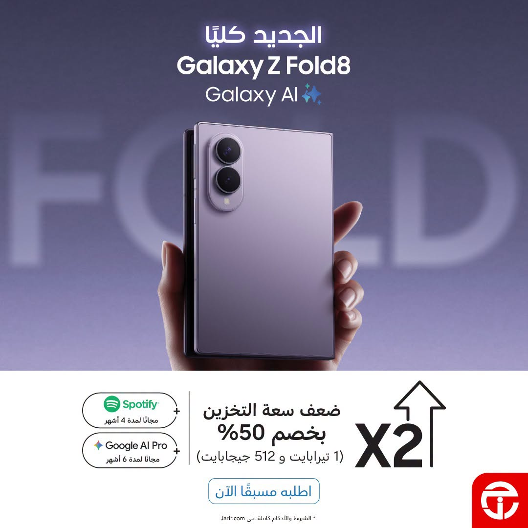 Pre Order Now - Galaxy Fold 8 Smart Phones from Jarir Bookstore until 6th August - Jarir Bookstore KSA Offers & Promotions — page 1