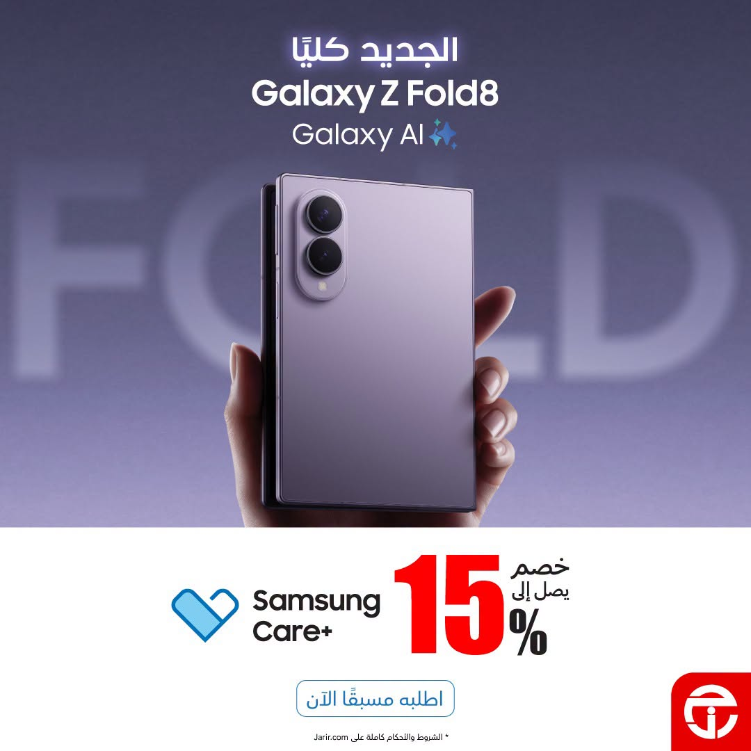 Pre Order Now - Galaxy Fold 8 Smart Phones from Jarir Bookstore until 6th August - Jarir Bookstore KSA Offers & Promotions — page 2
