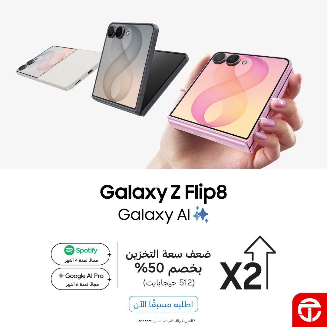 Pre Order Now - Galaxy Flip 8 Smart Phones from Jarir Bookstore until 6th August - Jarir Bookstore KSA Offers & Promotions — page 1