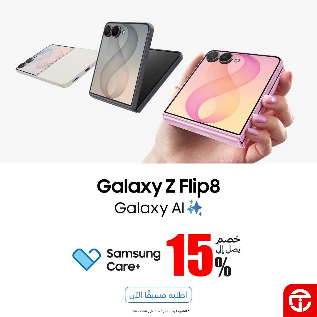 Pre Order Now - Galaxy Flip 8 Smart Phones from Jarir Bookstore until 6th August - Jarir Bookstore KSA Offers & Promotions — page 2
