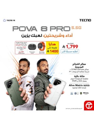 اطلب مسبقًا الآن - الهاتف الذكي Tecno Pova 8