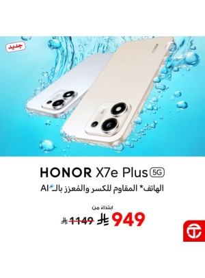 وصل حديثًا - الهاتف الذكي HONOR X7e Plus