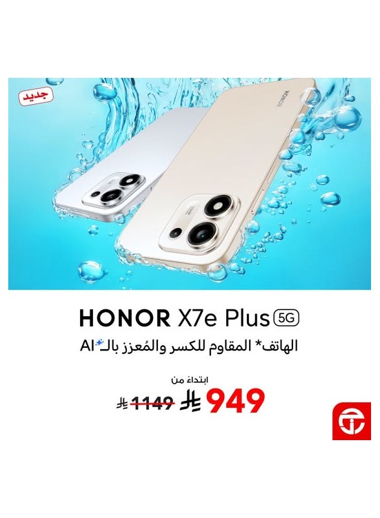 وصل حديثًا - الهاتف الذكي HONOR X7e Plus