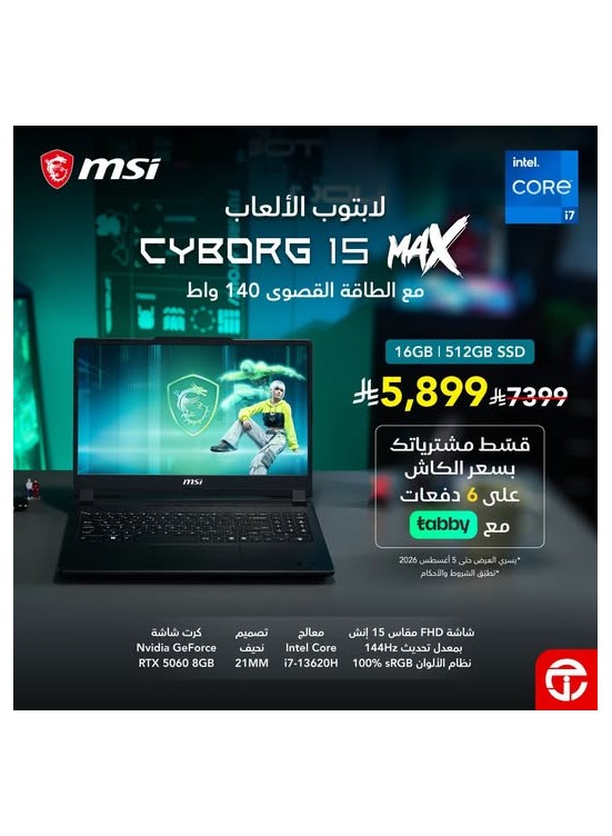 Save Up to 20% on MSI Cyborg 15 Max Gaming Laptop