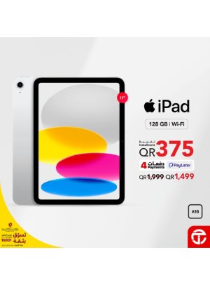 سعر رائع على جهاز iPad المدعوم بشريحة A16