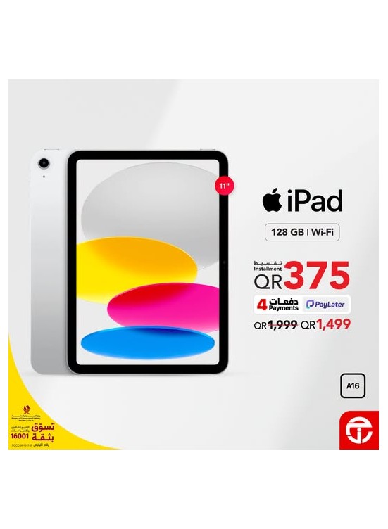 سعر رائع على جهاز iPad المدعوم بشريحة A16