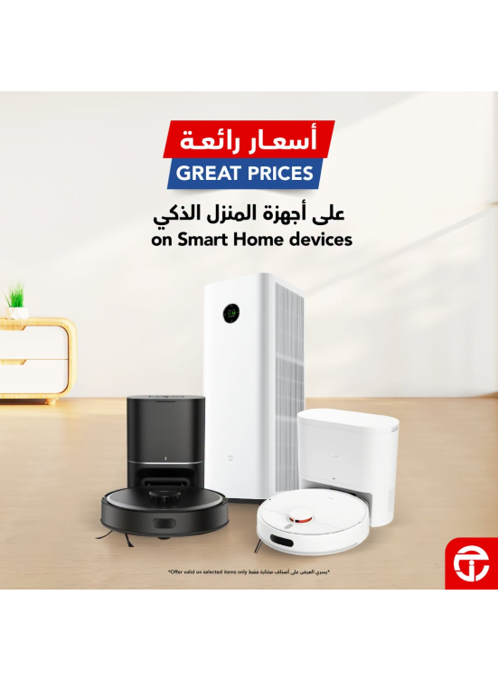 أسعار رائعة على أجهزة المنزل الذكي
