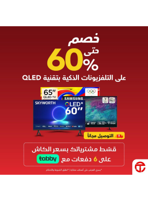 Save Up to 60% on QLED Smart TVs