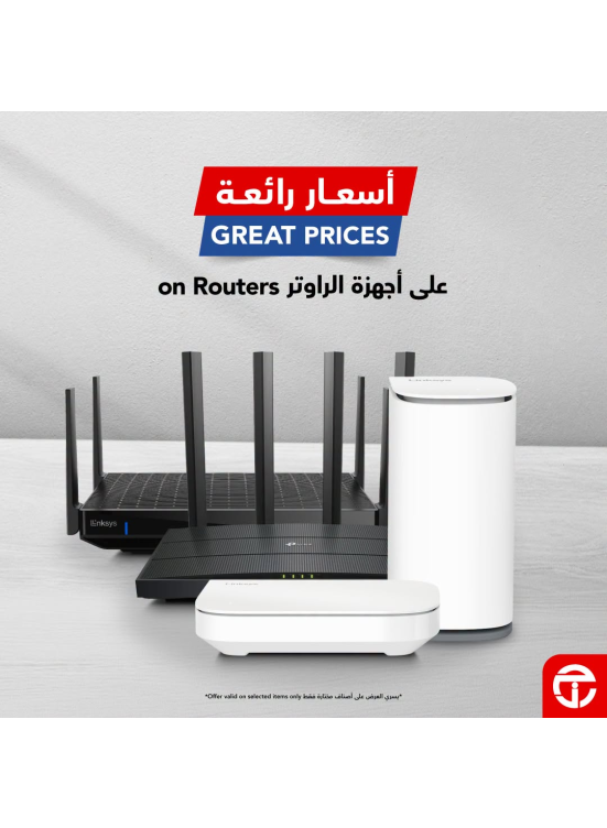 أسعار رائعة على أجهزة الراوتر