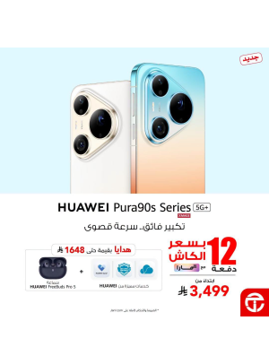 Pre-Order Now - Huawei Pura90s Smartphone