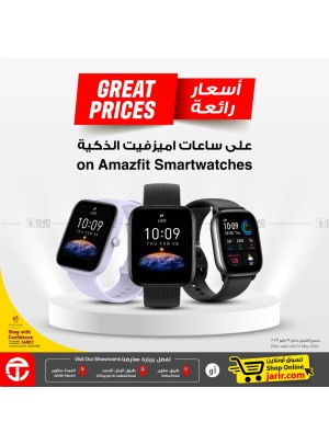 أسعار رائعة