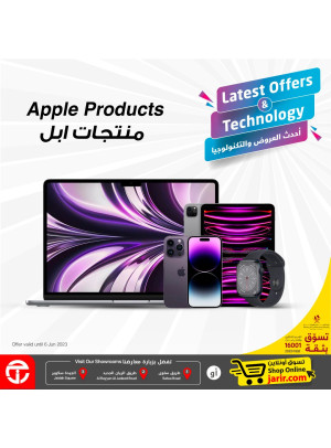 أحدث العروض على منتجات آبل