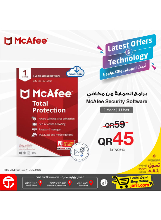 Latest Offers on McAfee Security Software from Jarir Bookstore until