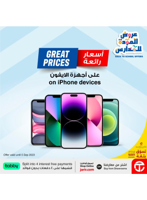 Great Prices on iPhone Devices