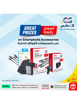 Great Prices on Smartphone Accessories