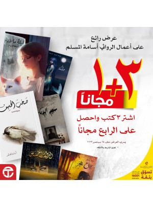Great Prices on Osama Almusallam Books