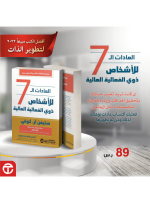 أفضل الكتب مبيعًا 2023