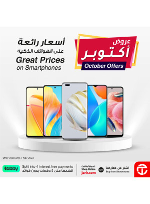 October Offers on Smartphones