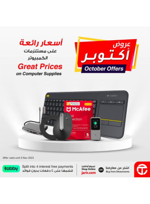 October Offers on Computer Supplies