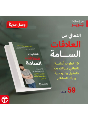 كتب وصلت حديثا