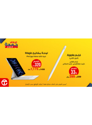 عروض جمعة جرير