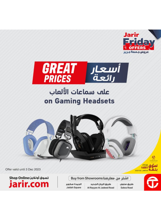 Great Prices Offers