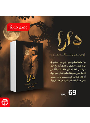 كتب وصلت حديثا