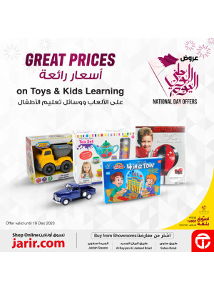 Qatar National Day's Great Prices