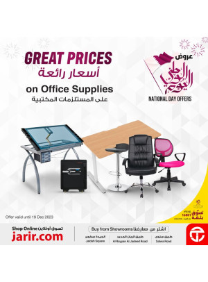 Qatar National Day's Great Prices