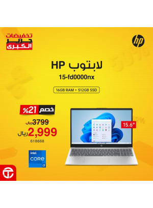 خصم ضخم على أجهزة اللابتوب