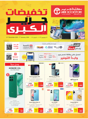 تخفيضات كبرى