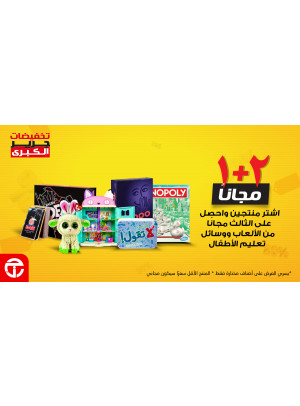 تخفيضات كبرى