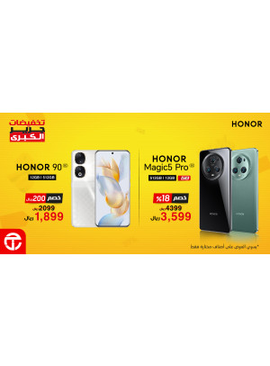 تخفيضات كبرى