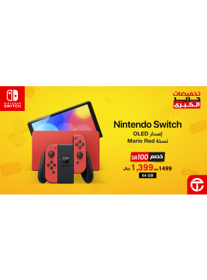 تخفيضات كبرى