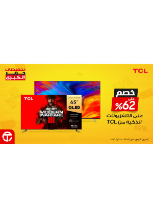تخفيضات كبرى