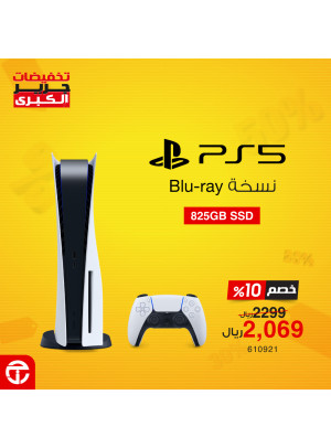 تخفيضات كبرى